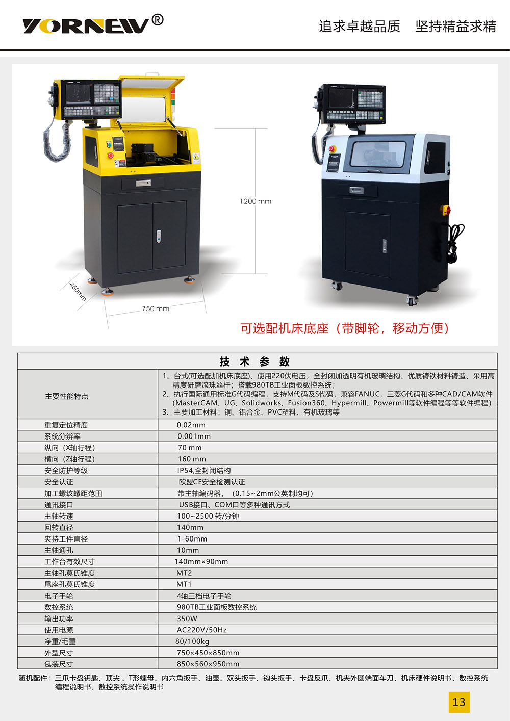 ck140產品彩頁